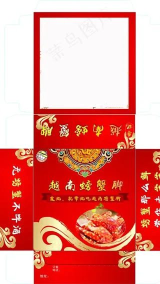 越南螃蟹脚 盒抽 红金配色图片