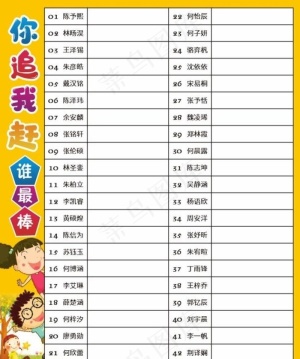你追我赶图片