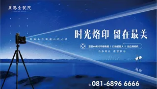 摄影 地产广告  暖场活动图片