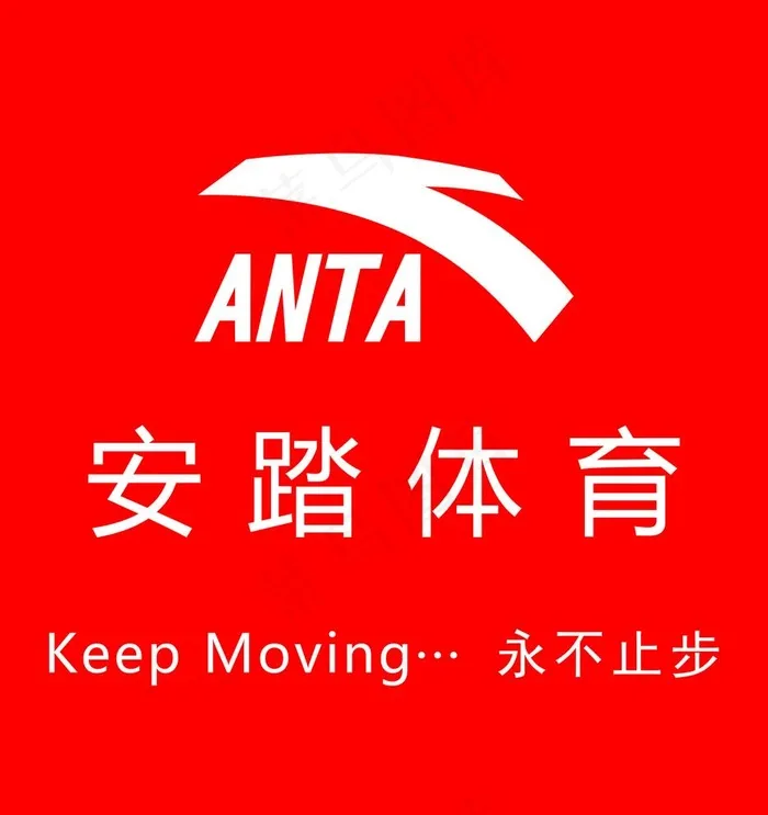 安踏体育logo图片psd模版下载