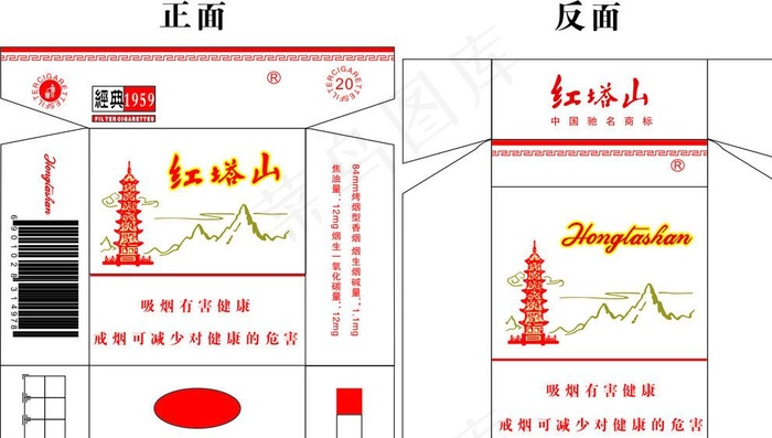 红塔山图片cdr矢量模版下载