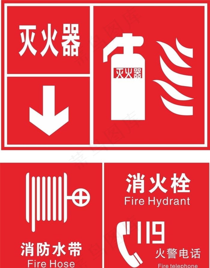 消火栓标识图片