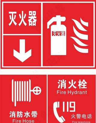 消火栓标识图片