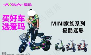 爱玛电动车图片