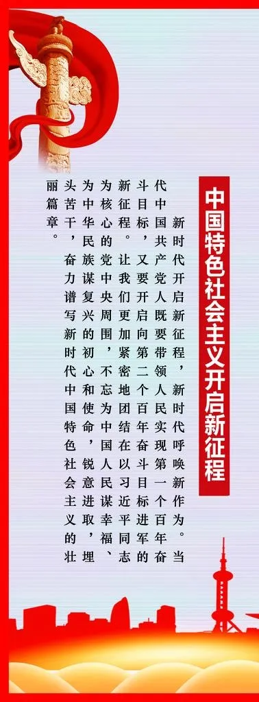 党建图片(4724X11811(DPI:150))psd模版下载