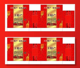 土特产包装彩盒图片