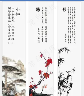 岁寒三友图片 岁寒三友图片