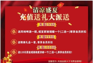 充值活动周年庆海报图片