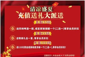 充值活动周年庆海报图片