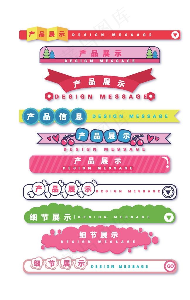 儿童节标题栏图片