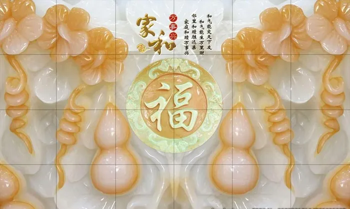 家和万事兴背景墙图片(9071X5669(DPI:72))psd模版下载