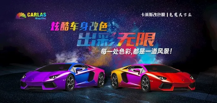 改色膜宣传图图片(750X380(DPI:300))psd模版下载
