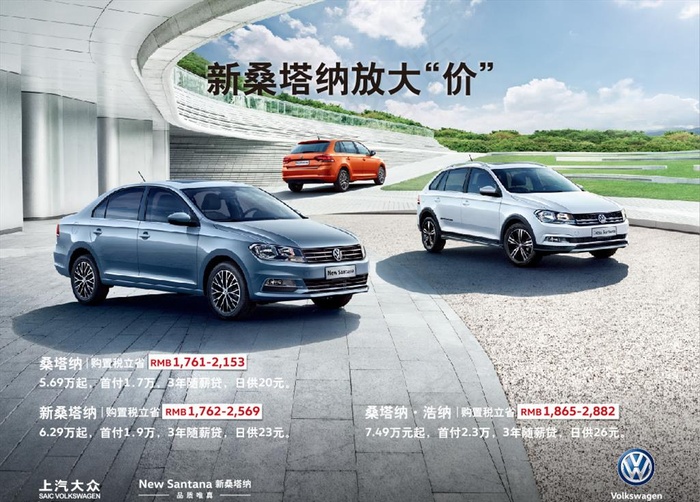 桑塔纳家族 放大价（背景合层）图片