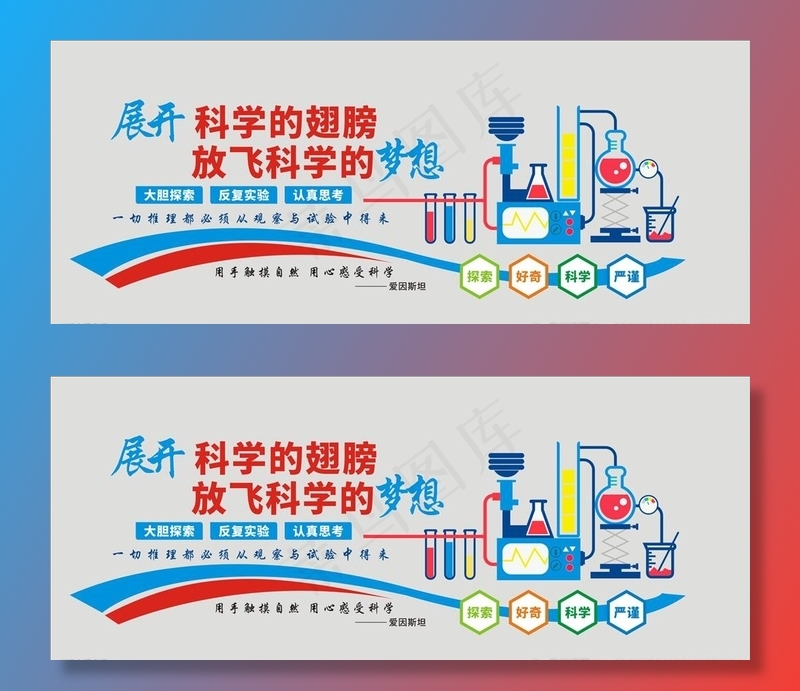 科技文化墙图片