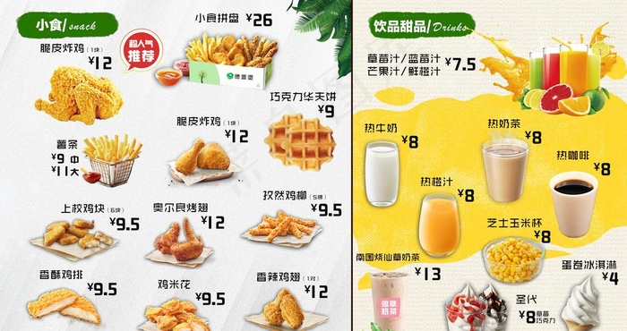 汉堡店55寸电视灯箱图片(3798X2126(DPI:100))psd模版下载