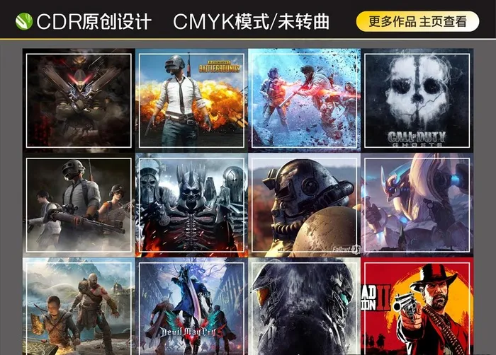 游戏海报图片(210X297)cdr矢量模版下载