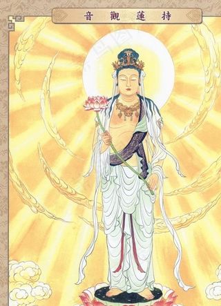 三十三观音持莲观音图片