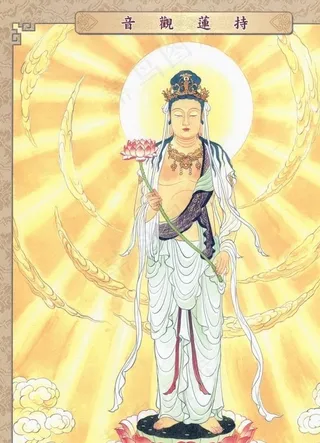 三十三观音持莲观音图片