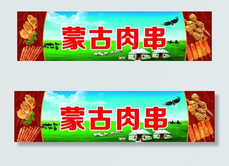 蒙古肉串图片