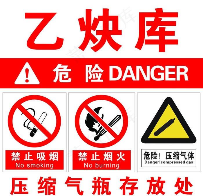 乙炔库图片psd模版下载