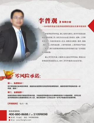 金融课程导师介绍图片