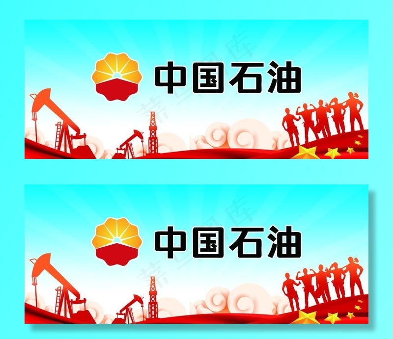 中国石油图片(4410X1929(DPI:100))psd模版下载