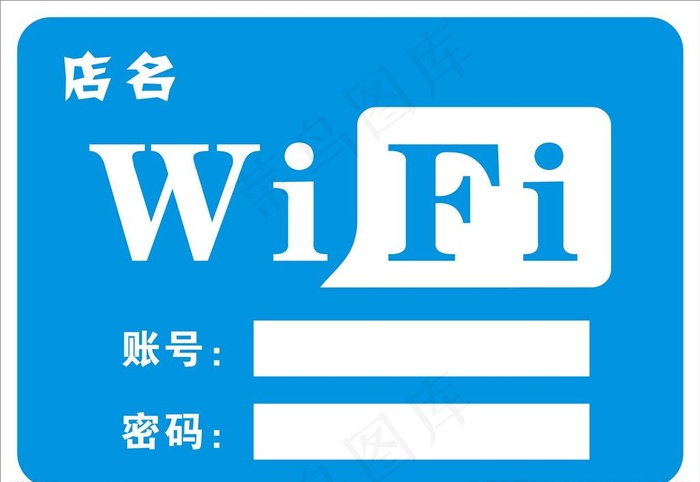 WIFI牌图片cdr矢量模版下载