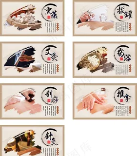 中医理疗图片