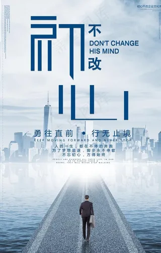 团队宣传海报  团队精神模图片