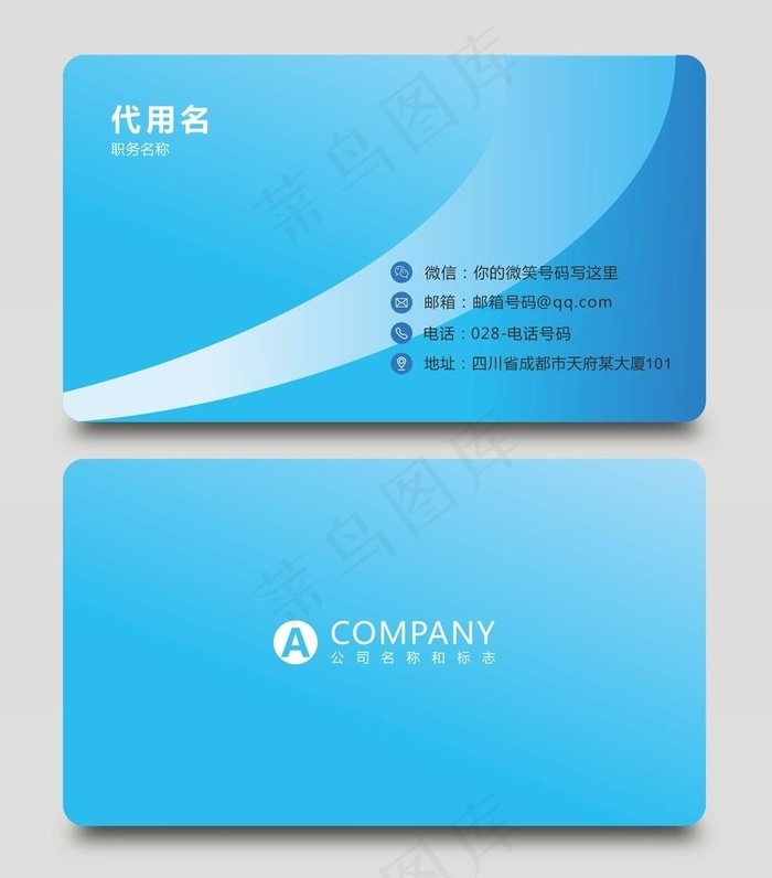 科技名片图片cdr矢量模版下载