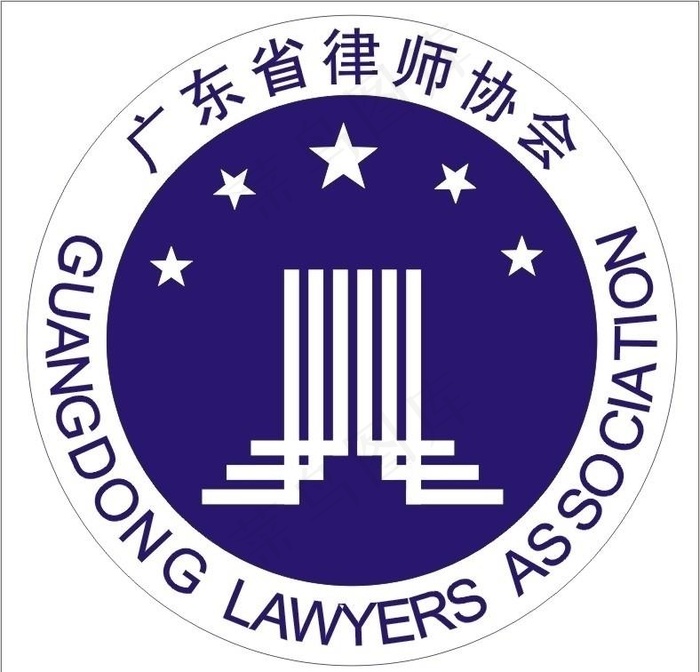 广东省律师协会矢量logo图片cdr矢量模版下载