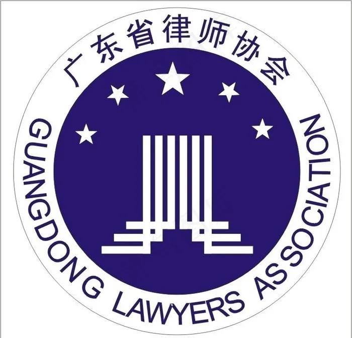 广东省律师协会矢量logo图片cdr矢量模版下载