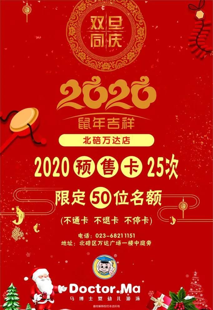 海报 商场海报 红色图片cdr矢量模版下载
