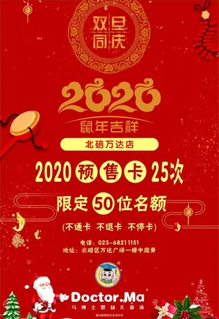 海报 商场海报 红色图片