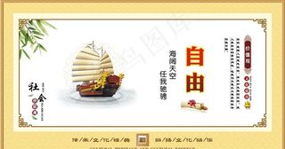 *核心价值观图片