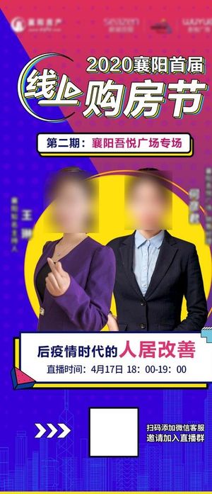直播海报图片