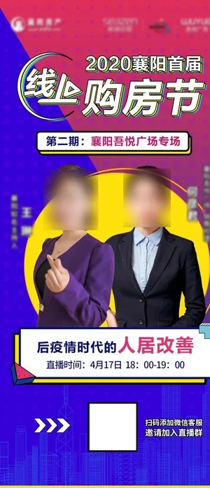 直播海报图片