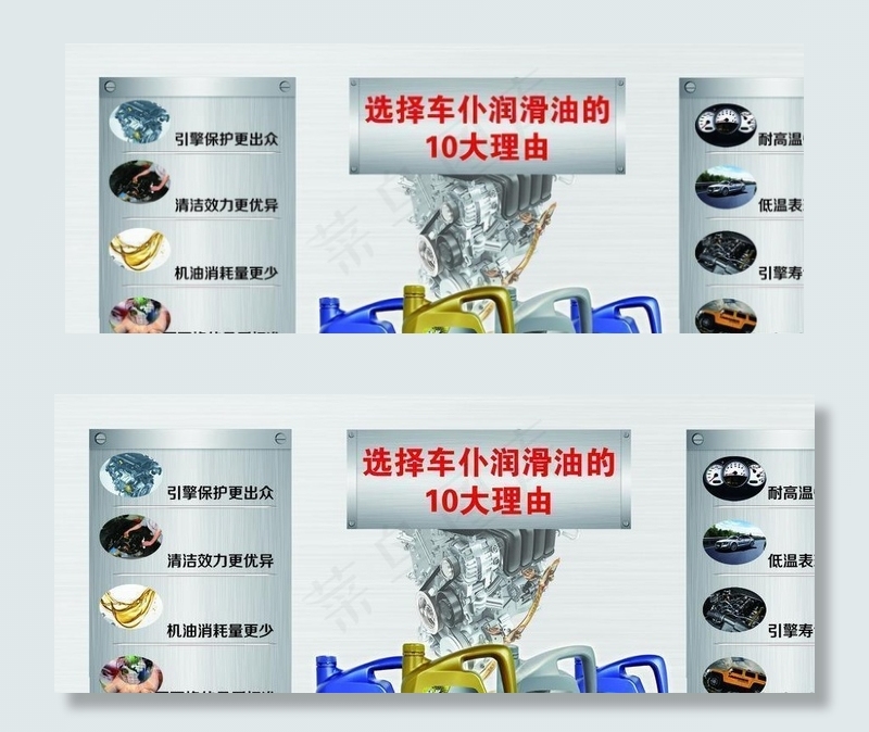 车仆机油图片(3402X2551(DPI:72))psd模版下载