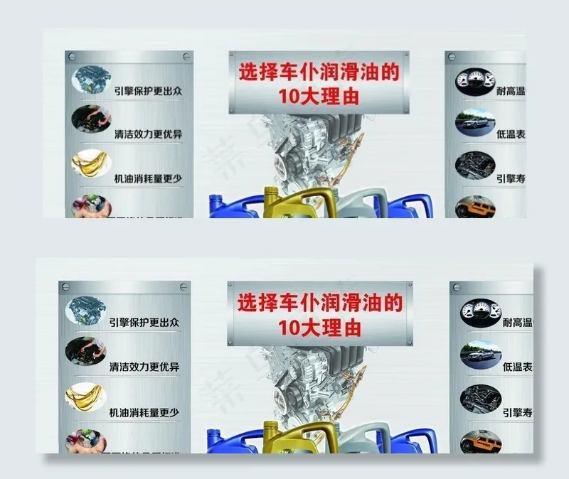 车仆机油图片(3402X2551(DPI:72))psd模版下载