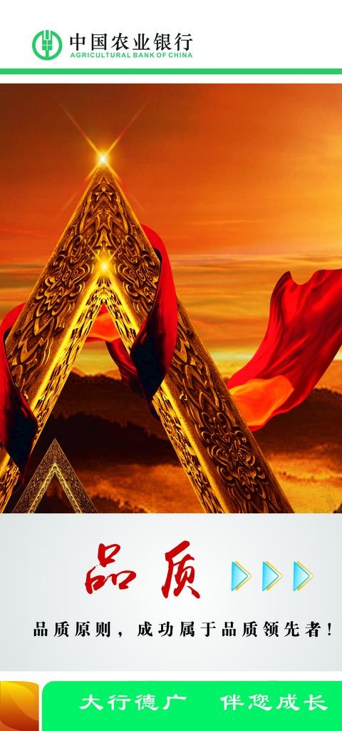 企业文化图片(2835X5669(DPI:120))psd模版下载