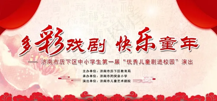 舞台背景图片(7087X3543(DPI:300))psd模版下载