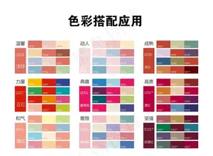 颜色搭配图片
