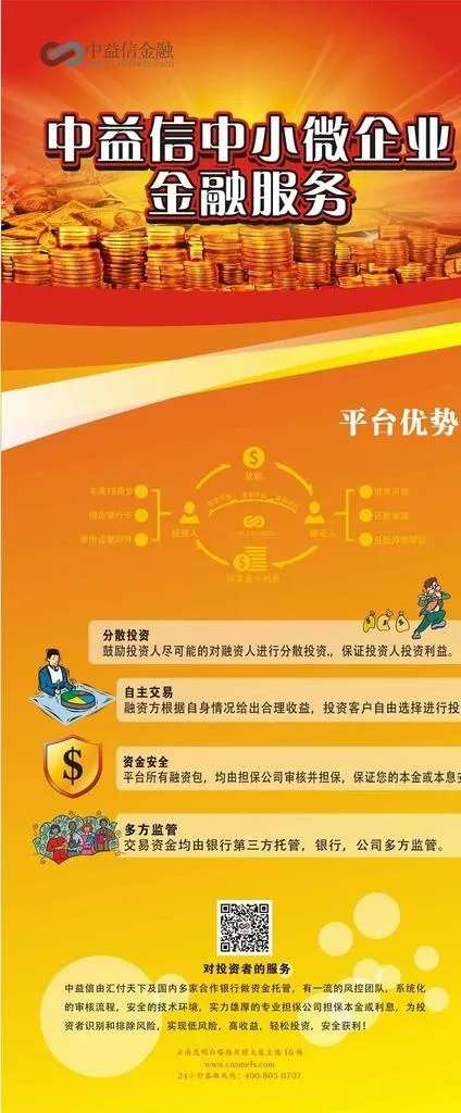 金融X展架图片