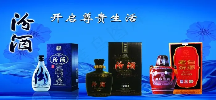 汾酒图片(4744X2343(DPI:100))psd模版下载