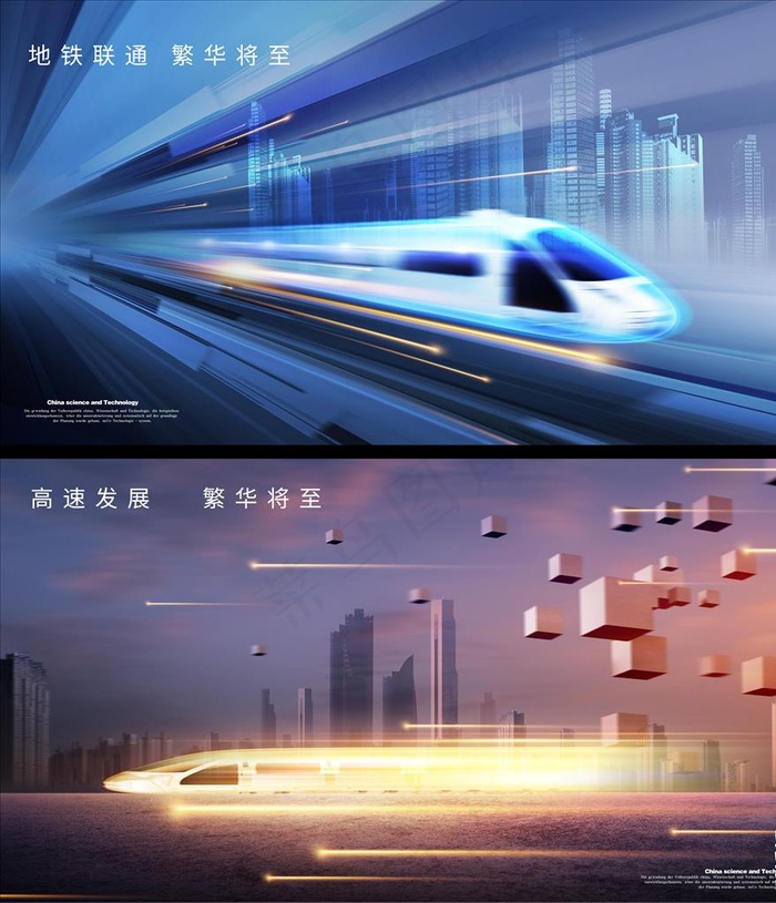 地铁广告图片