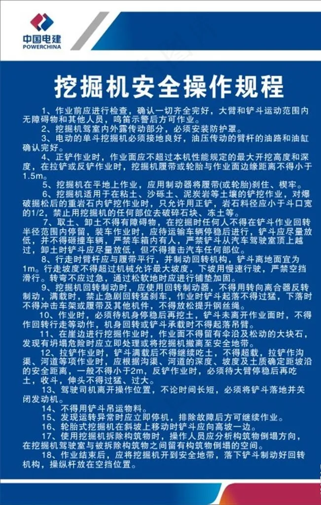 挖掘机图片cdr矢量模版下载