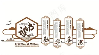 校园文化墙图片