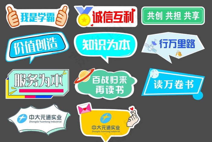 手持牌 手举牌 手牌图片cdr矢量模版下载