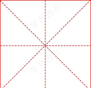 米字格 汉字格 毛笔字格 红色图片