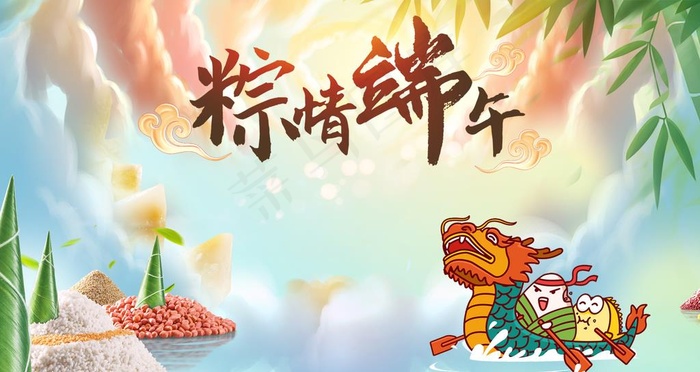 端午节宣传栏图片(2560X1440(DPI:72))psd模版下载